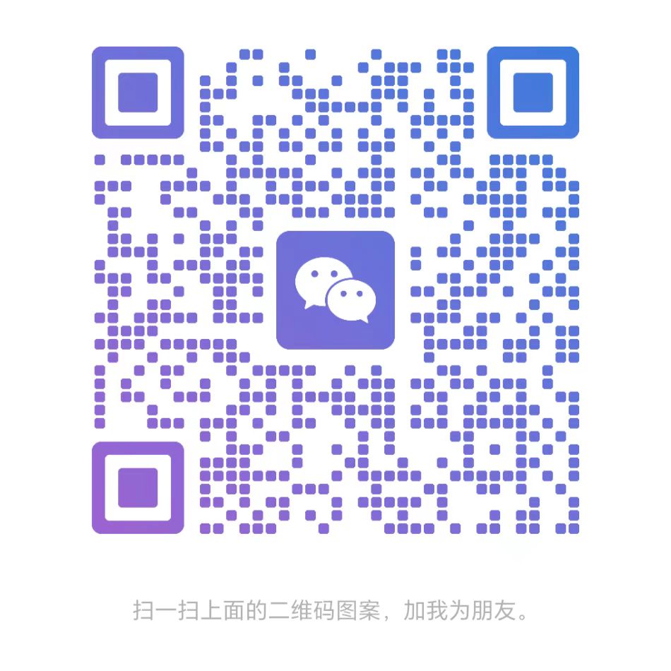 微信二维码